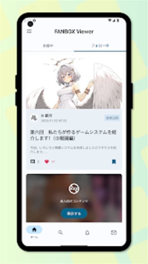fanbox 転載|fanbox 無料で見れる.
